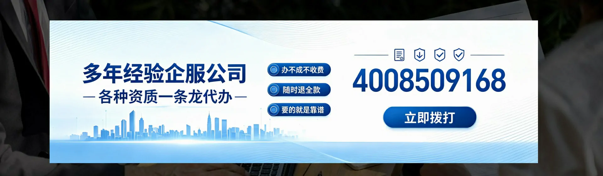 松原分站首页横幅