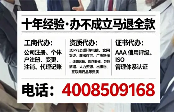 松原办理SP、IDC、ISP、CDN、呼叫中心、VPN电信经营许可证的全攻略：亲历者真实分享