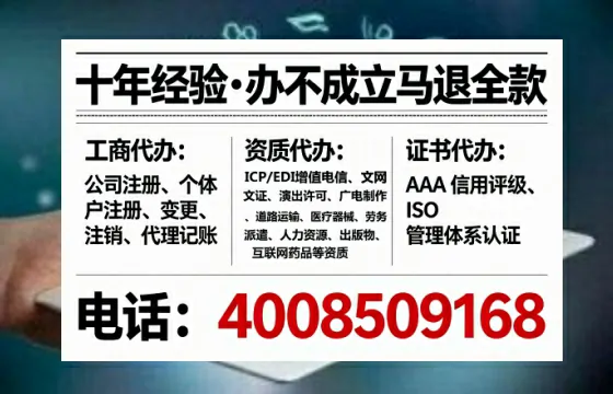 松原办理SP、IDC、ISP、CDN、呼叫中心、VPN电信经营许可证的全攻略：亲历者真实分享