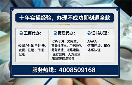 松原<a href='https://www.lihengelec.com/ '>公司注册</a>全流程解析与避坑指南:亲历者经验分享