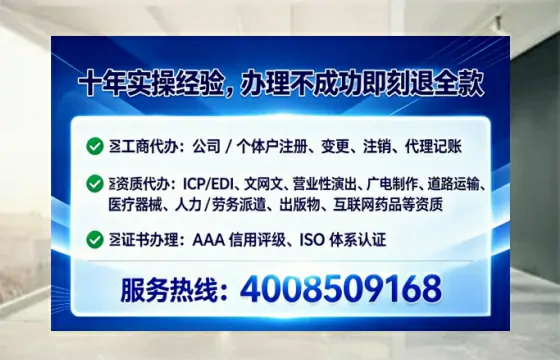 松原<a href='https://www.lihengelec.com/ '>公司注册</a>全流程解析与避坑指南:亲历者经验分享